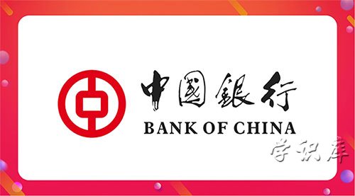 中国银行客服电话