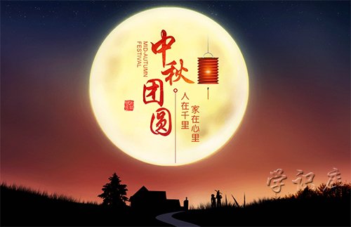 中秋节的习俗，十大中秋节的习俗活动