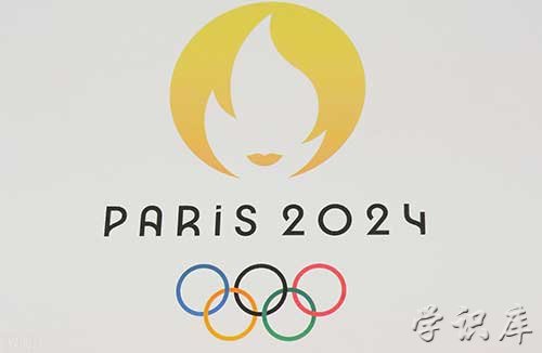 奥运会2024是哪个国家