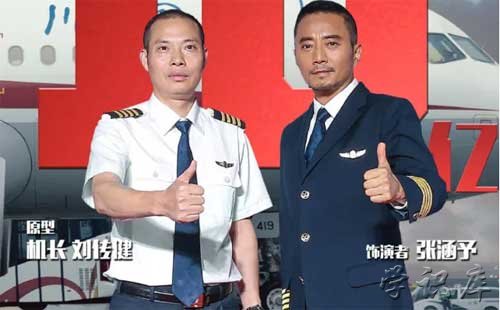 中国机长的故事原型 中国机长真实事件介绍