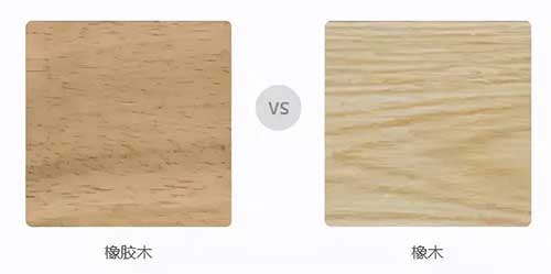 橡胶木与橡木哪个好，两者的特点比较